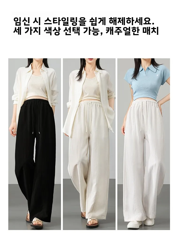 임산부 와이드 레그 팬츠 봄 여름 얇은 스타일 편안한 배를 조이지 않는 임산부 바지 캐주얼 롱 팬츠