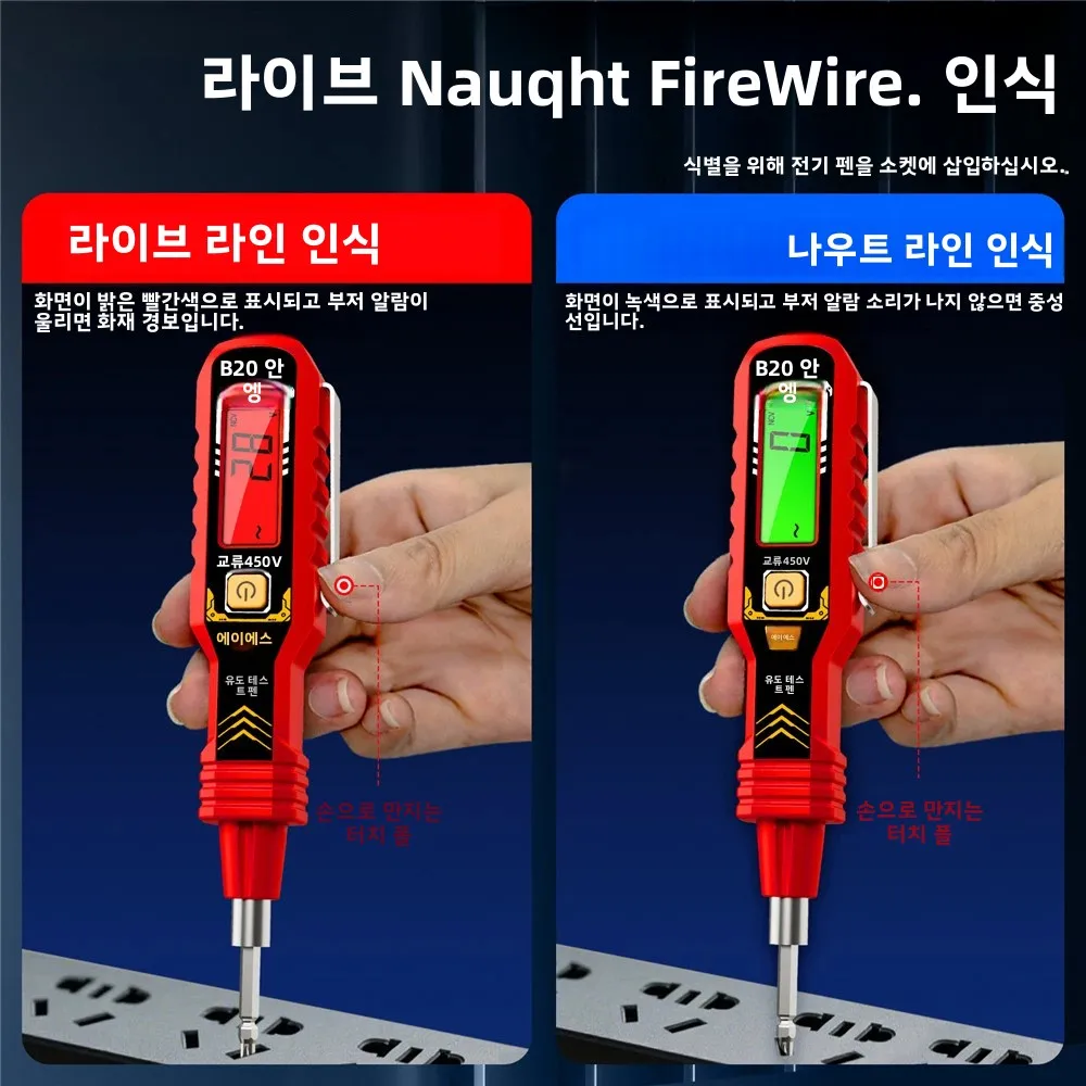 2/5개 ANENG B20 디지털 전압 테스터 펜, 이중 색상 디스플레이 손전등 및 전선 감지 기능 포함, 전기 테스트용