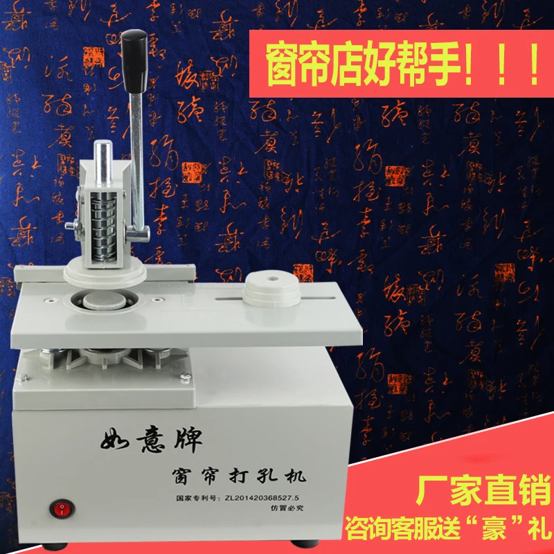 

Electric Curtain Eyelet Punch Machine Motor Circle Cutting Tool Making Ring Punching Tool 220V Curtain punch