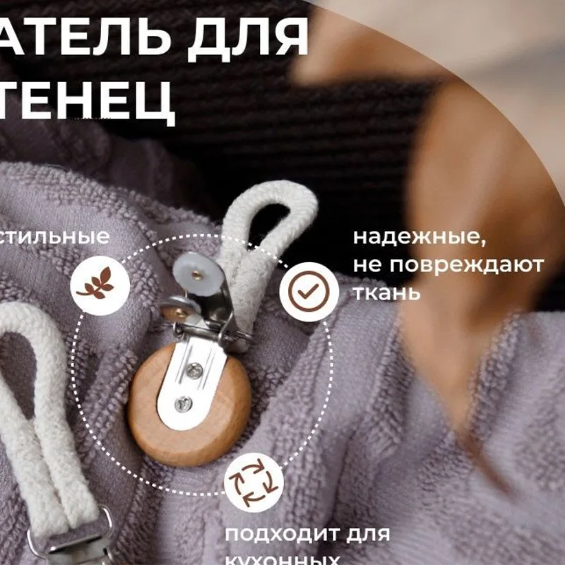 2/6Pcs Towel Clips Multifunctional Kitchen Storage Hooks Loops Hand Towel Hangers Home Bathroom Kitchen Storage Rack
