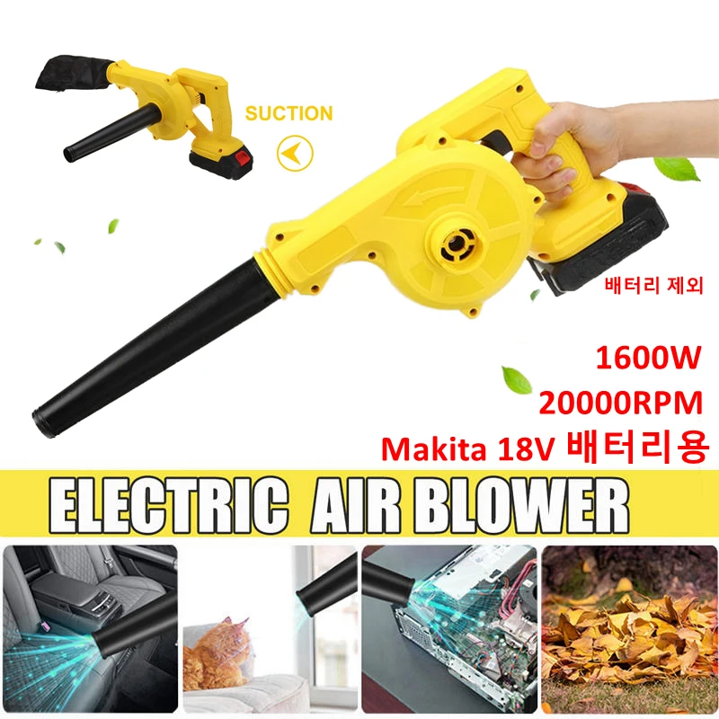 Cordless-Electric-Air-Blower-2-In-1-Blowing-Suction-Handheld-Leaf-Computer-Dust-Collector-For-Makita.jpg
