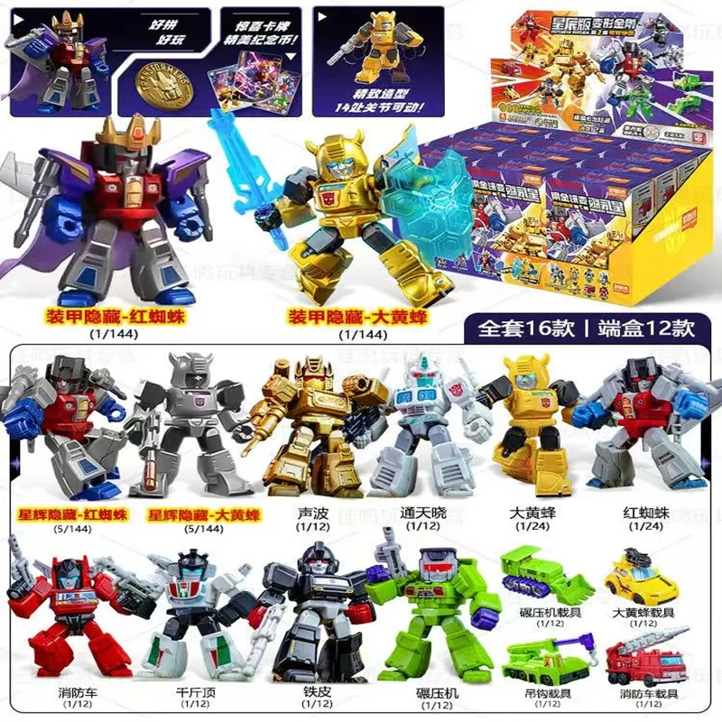 海外製トランスフォーマー プラモデル 群星版7弾 1BOX ブロック玩具