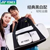 YONEX 2024 Year Of The Dragon New Badminton Tennis Racket Bag BA300CR Large Capacity Square Bag Handbag With Shoe Compartment 5