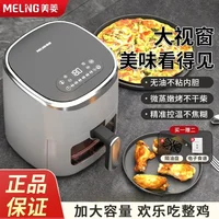 large-capacity household multi-functional fully automatic visual oil-free air fryer/home oven. Can make French fries. 2