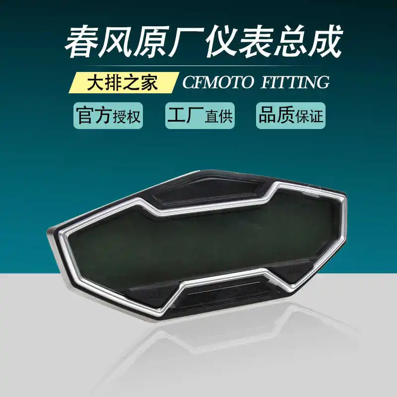 

Спидометр в сборе для мотоцикла Cfmoto, оригинальные аксессуары 250nk 400 650nk