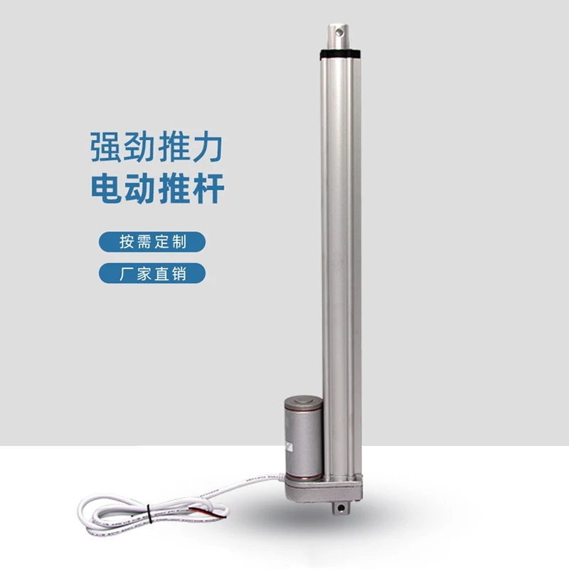 

High thrust 24V DC electric push rod telescopic rod to return electric push rod 12V motor industrial grade remote control elevat