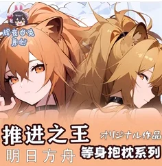 

Аниме arknight осада Сексуальная дакимакура 2 в 1 обнимающая подушка для тела искусственная японская искусственная Обложка Постельное белье подарки HY