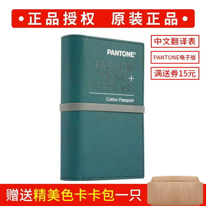 Pantone Pantong International Apparel Textile Cotton Edition Tcx Pantong Color Card Fhic200 Nuovo 2310 Colori