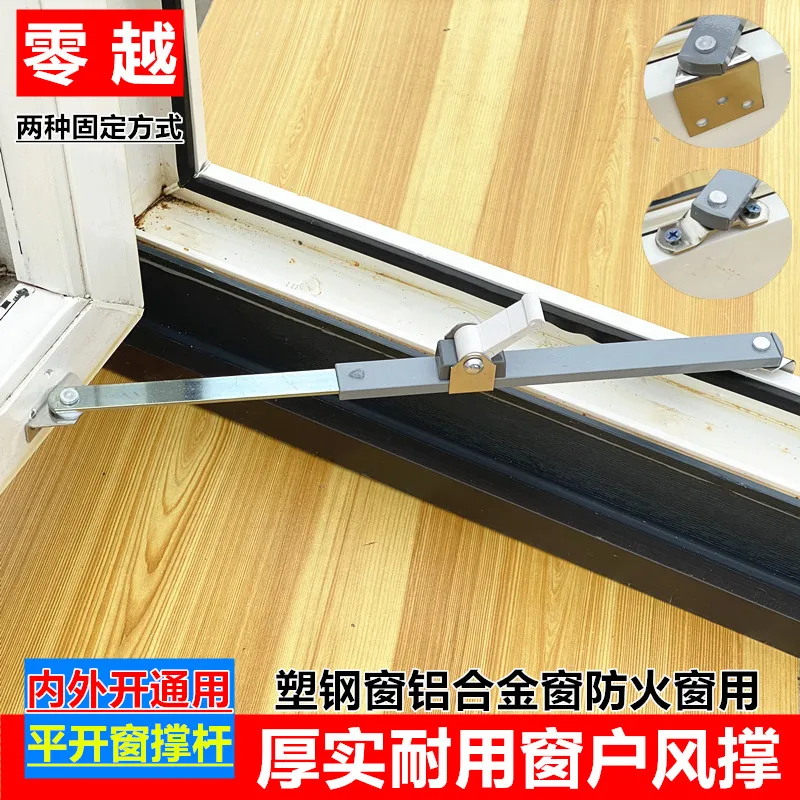 Aluminum Alloy Windproof Rod for Plastic Steel Doors and Windows Expandable Support Ideal for Casement Windows.16mm Fixed front