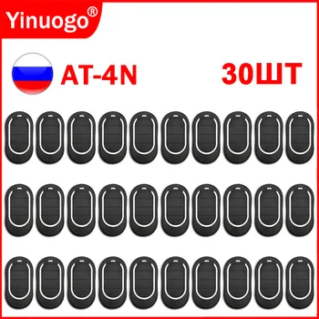 30PCS ALUTECH AT-4N 원격 제어 433MHz 동적 코드 ALUTECH AT4N AT 4N 차고 문 키 체인 배리어 게이트 원격 제어
