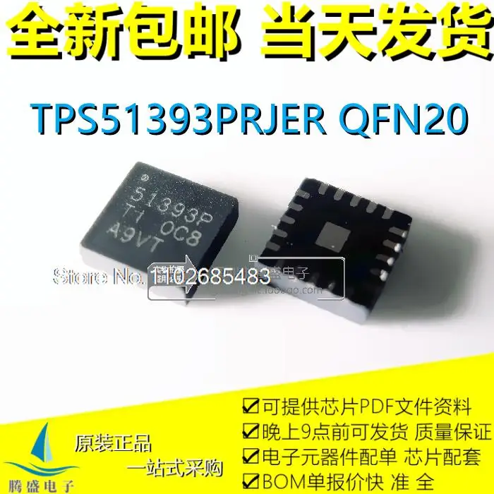

TPS51393PRJER TPS51396RJER 51396 TPS51397RJER 51397 QFN20