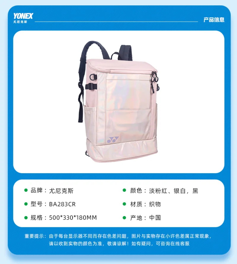 YONEX New Badminton Racket Bag Fashion Outdoor Large Capacity Backpack Portable Durable Waterproof Sports Bag for Men and Women 3