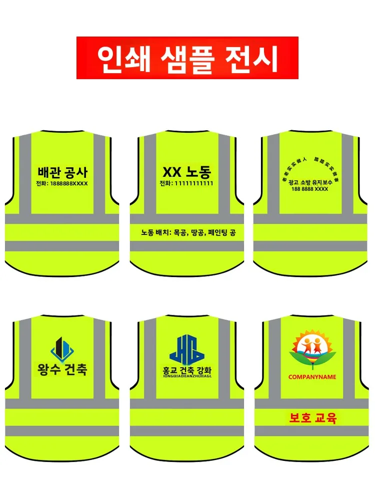 반사 안전 조끼 메쉬 관리용 현장 작업복 포켓付き 교통 통제 보호 코트 배달 작업자용