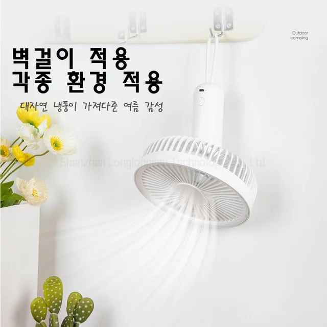 대형벽걸이선풍기