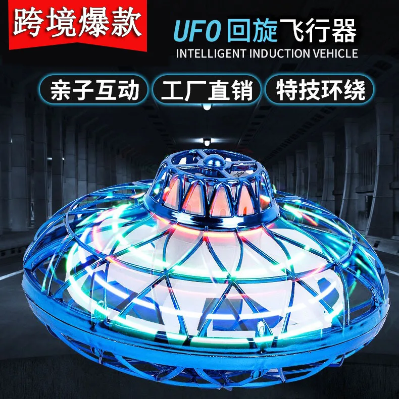

Flying Saucer Ball Toy Hand Operated Drone With Colorful LED Lights Spinner Ball Tricks RC Charging Gift UFO Children's gift