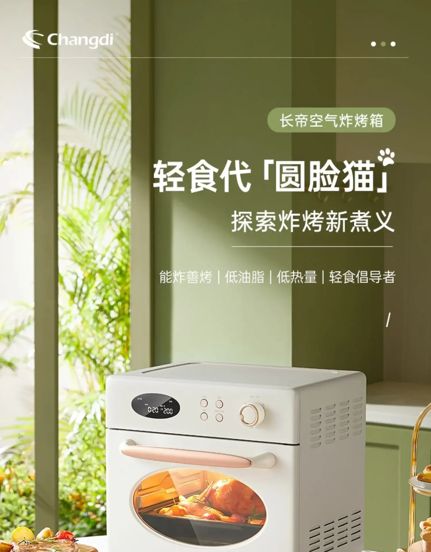 Description Picture 4 of itemAir fryer microwave ovens 18L Portable airfryer microwave oven two in one Smart multi function convection microwave oven 220V