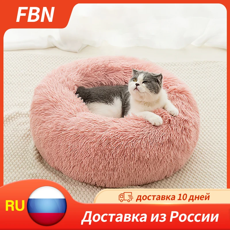 Peluche Pet Bed Super Soft Dog Cat Bed Warm Confortevole Winter Pet Round Sleeping Mat Fluffy Lavabile Cat Dog House Sofa Pet Cushi