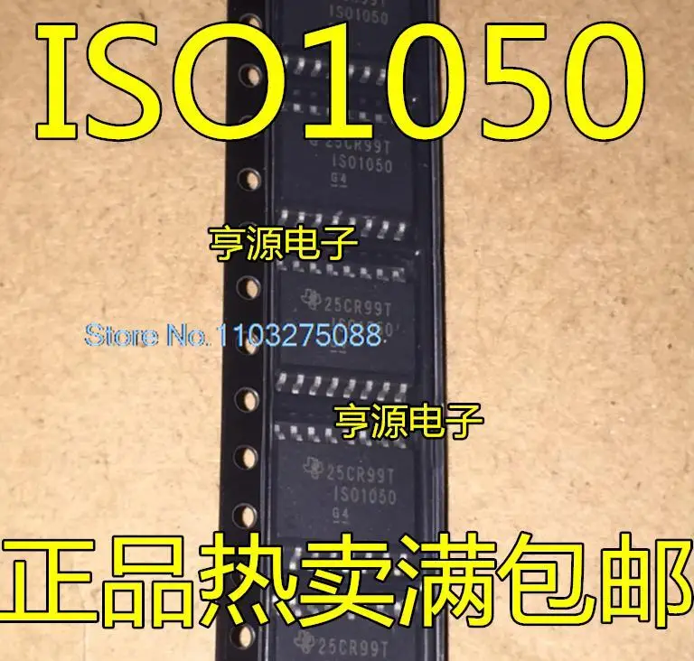 

(5PCS/LOT) ISO1050 ISO1050DW ISO1050DWR IS01050DW 1S01050DW SOP16 New Original Stock Power chip