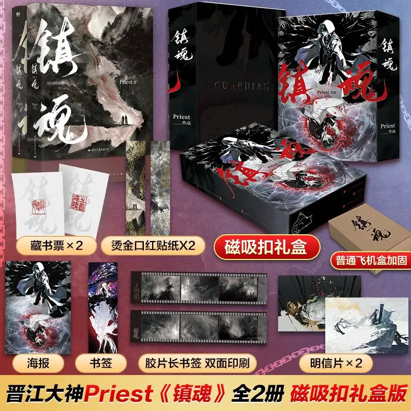 

Town Spirit 1 new edition priest by killing youth detective novel fiction books fantasy novels officially published books