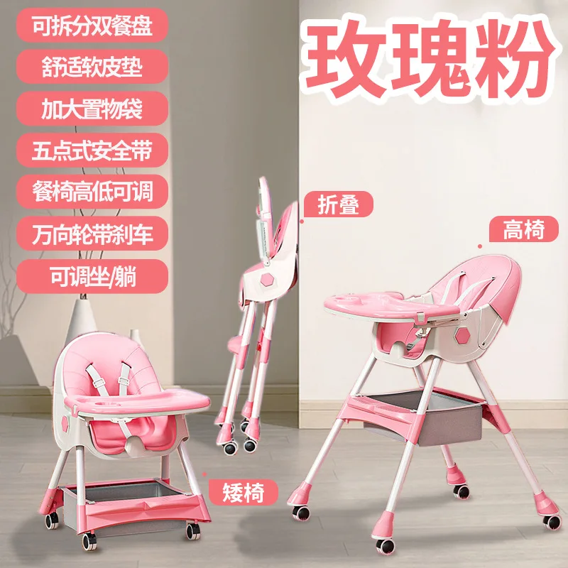 Baby Dining Chair Adjustable Children's Dining Chair Multifunctional Portable Baby Infant