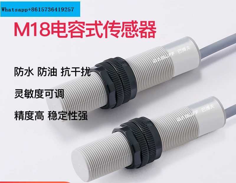 

M18 capacitive sensor proximity switch, metal and non-metal liquid level detection switch, adjustable detection distance