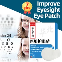 Eye Patch Improve Vision Eyesight Improvement Relieve Eye Dry Fatigue Myopia Amblyopia Restore Natural Extract Medical Eye Mask 1