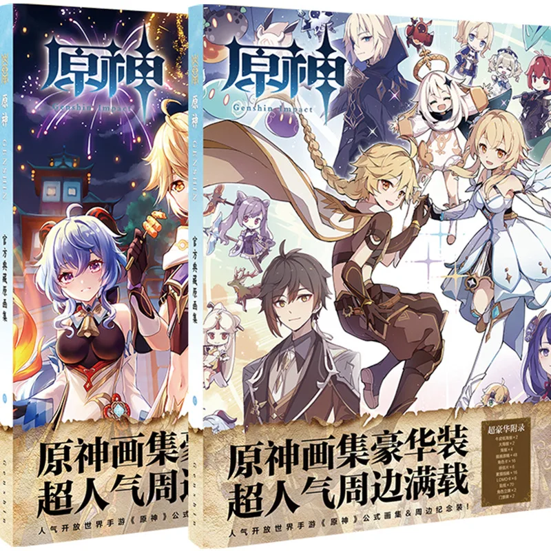 

Новинка 2022, игра воздействия Genshin, оригинальная коллекция живописи юаня Шэнь, книга с искусственными мотивами, анимационная периферийная открытка, коробка на удачу