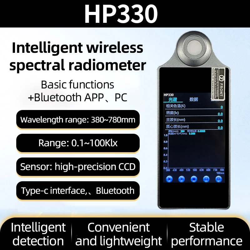 HP320 Spectral Illuminance Meter Color Temperature Meter Wavelength 380-780nm Spectral Analyzer Lamp Illuminance Meter