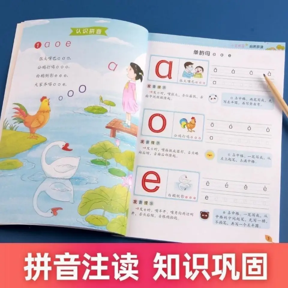 PinyindeprimergradoparaestudiantesPinyindeortografanatural