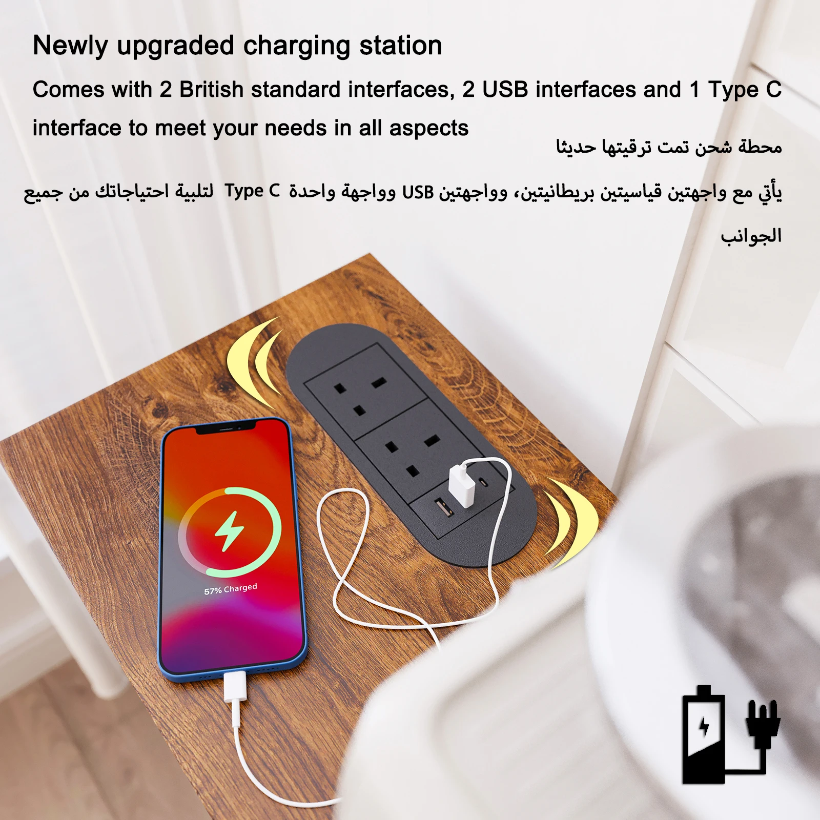 طاولة أريكة آن فيش مع شاحن USB