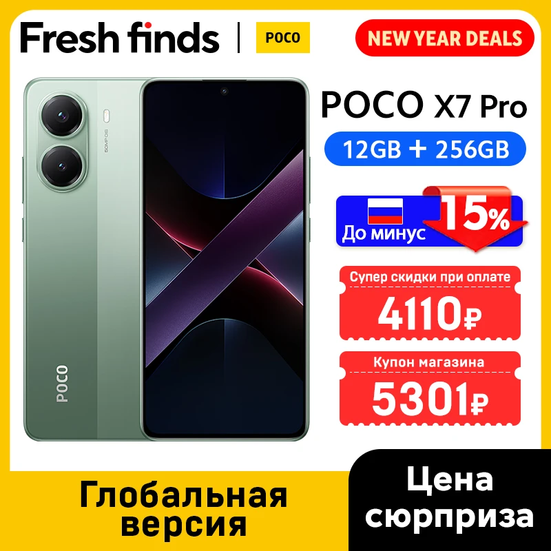 スマートフォン本体 POCO X7 Pro G Version Dimensity 8400 S5d8e5b88386940c4b545abce10df9