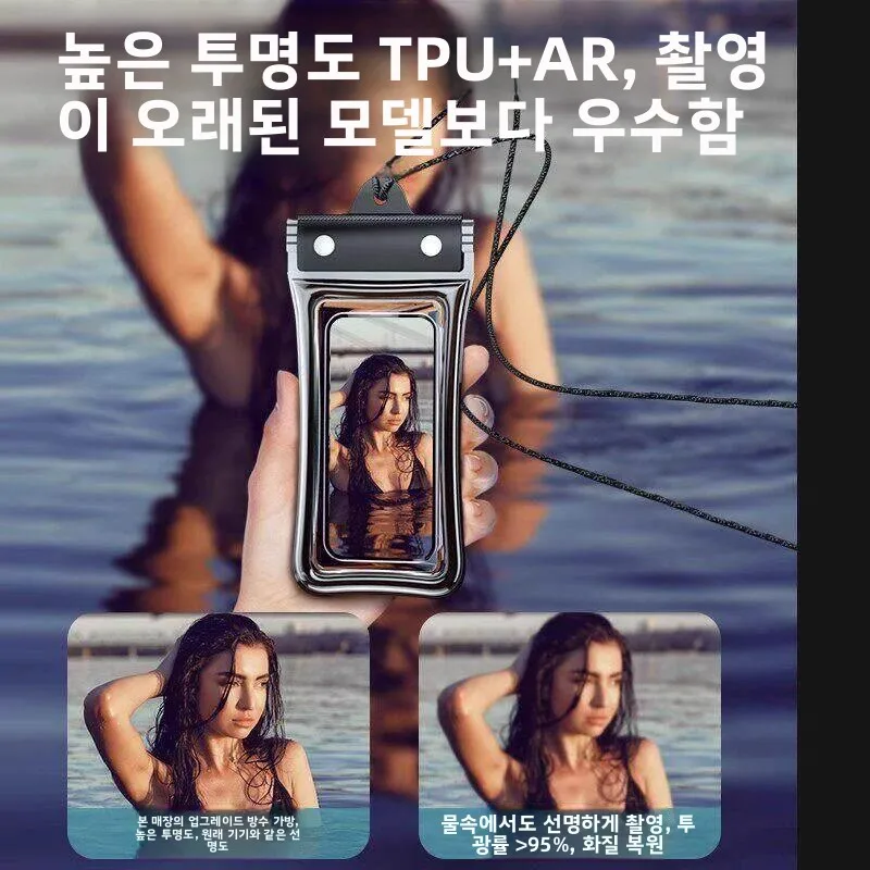 수영 및 스노클링을 위한 방수 터치스크린 휴대폰 가방, 휴대폰용 투명 보호 커버, 해변 및 물놀이 사진 촬영용