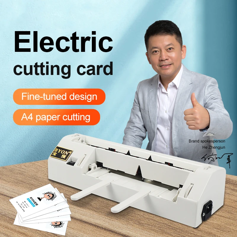 A4 automatic business card cutting machine, small electric card cutting