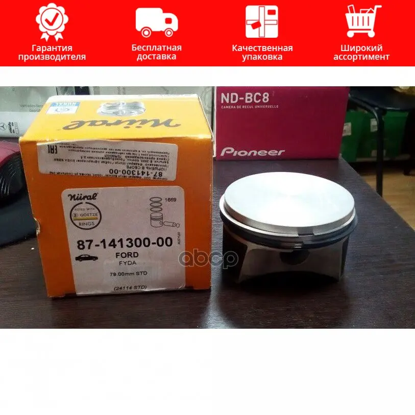 Piston dm.79.00x1.2x1.5x2.0 STD price for 1 PCs Ford Fiesta/Focus 1.6 16v mot. Fyda/B/C/D/H/l1t/V/W 98-04 Nural item No. 87-141300-00 scooter