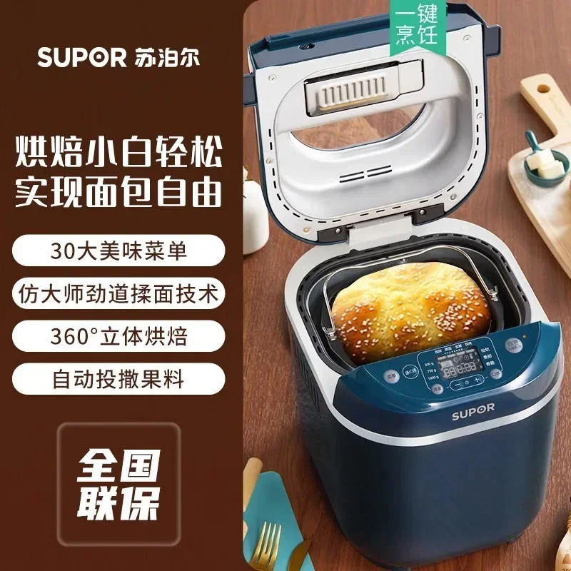 Supor Bread Maker Home Use Small Automatic Kneading & Baking Multifunctional Breakfast Machine toasters  waffle makers 2