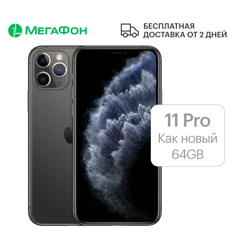 Смартфон Apple iPhone 11 Pro как новый 64GB Space Gray[восстановлен на заводе SIM любых операторов