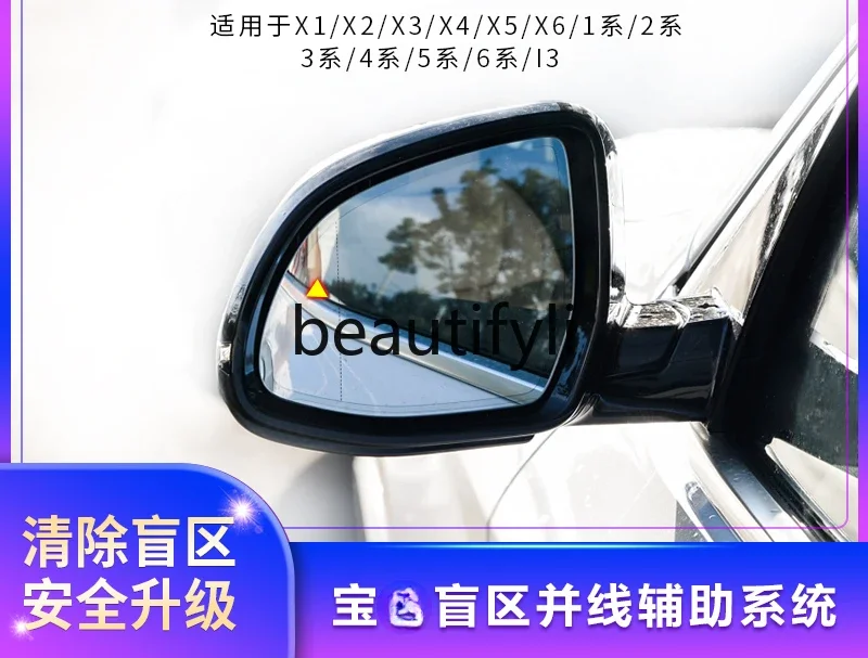 Blind spot parallel assist system X1X2X3X4X5X61 2 3 5 series lane change blind spot monitoring BSD