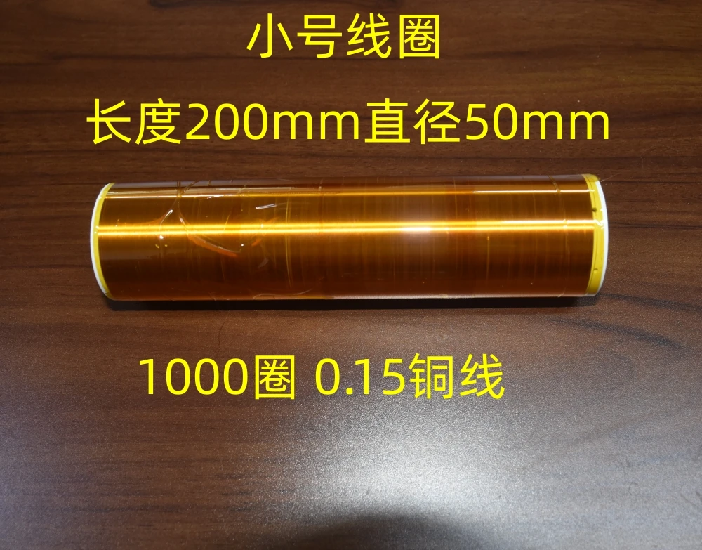 대형 테슬라 보조 고전압 코일, 풀 시리즈 부스트 코일, 400mm, 300mm, 200mm