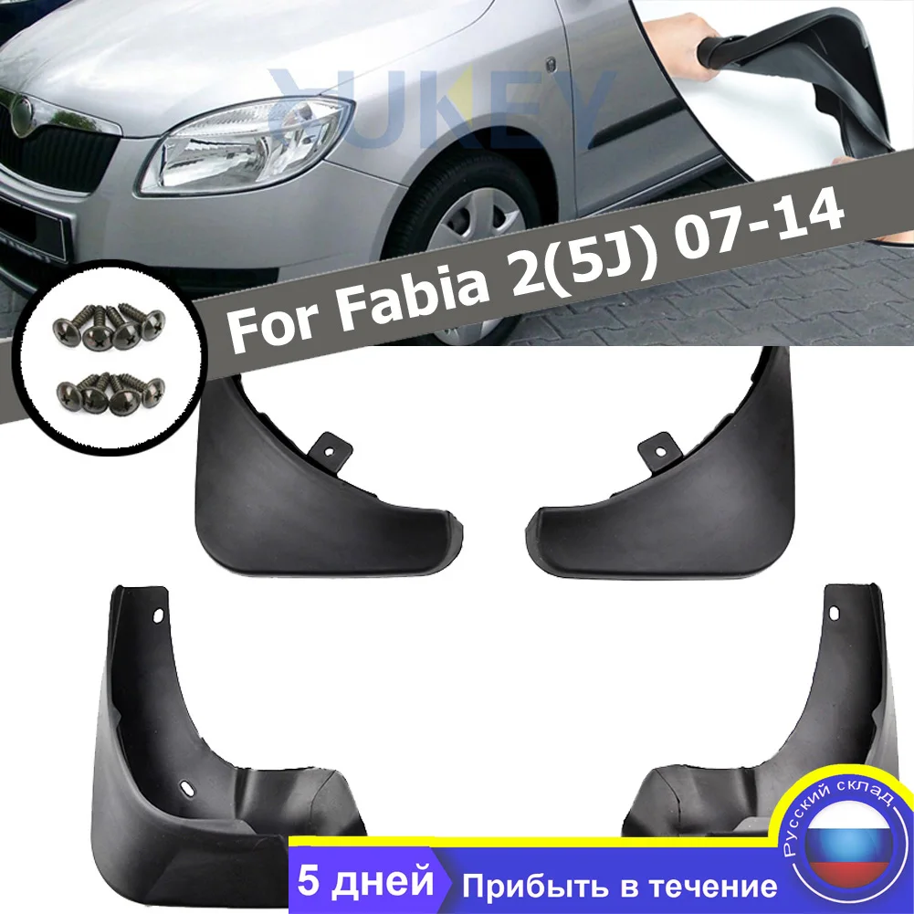 

4 шт., брызговики для Skoda Fabia MK2 2007-2014