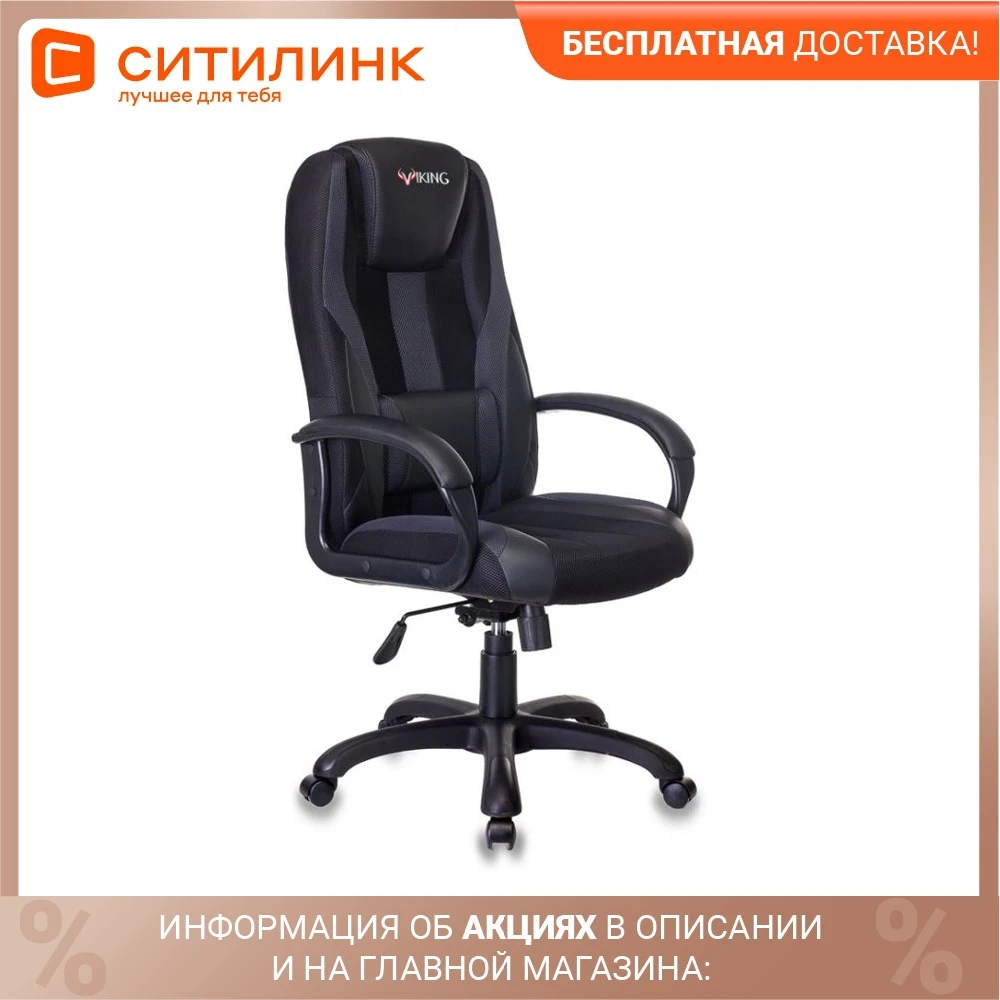 Кресло игровое БЮРОКРАТ VIKING-9 на колесиках искусственная кожа/ткань черный/серый
