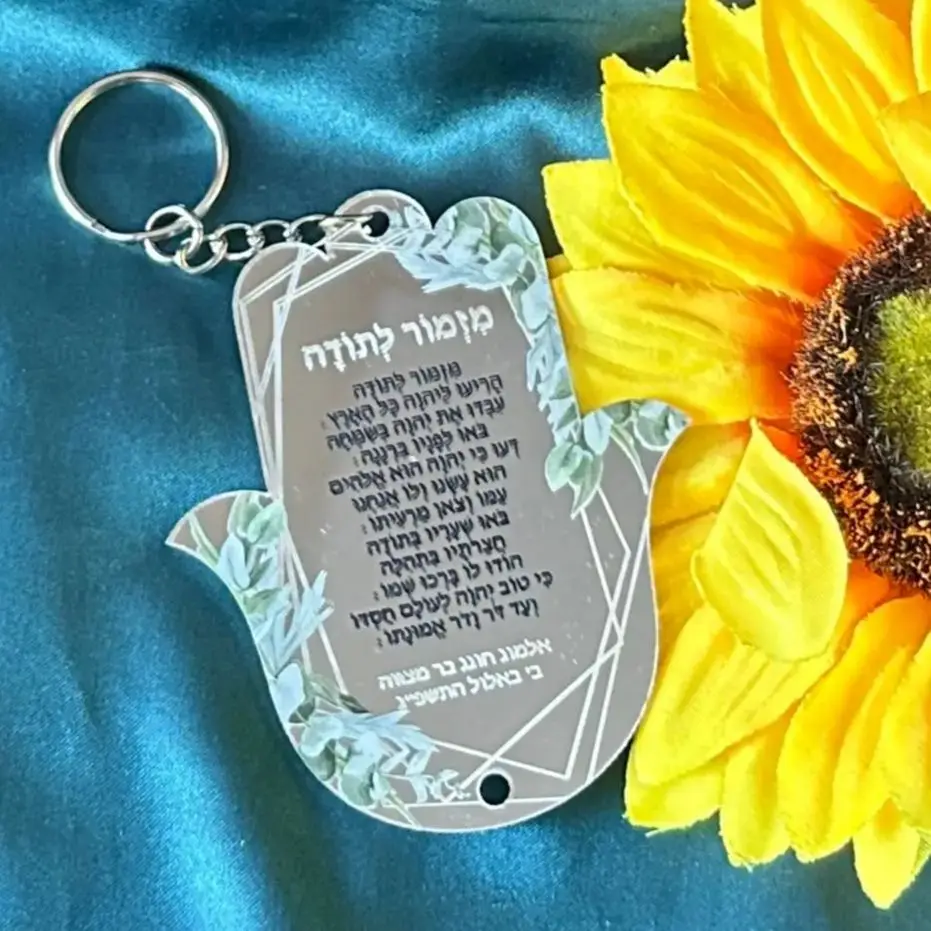 

Acrylic Mirror Silver Bar, Mitzvah Hamsa,Custom Acrylic Road Prayer, Personalized Hebrew, Decor, 10Pcs