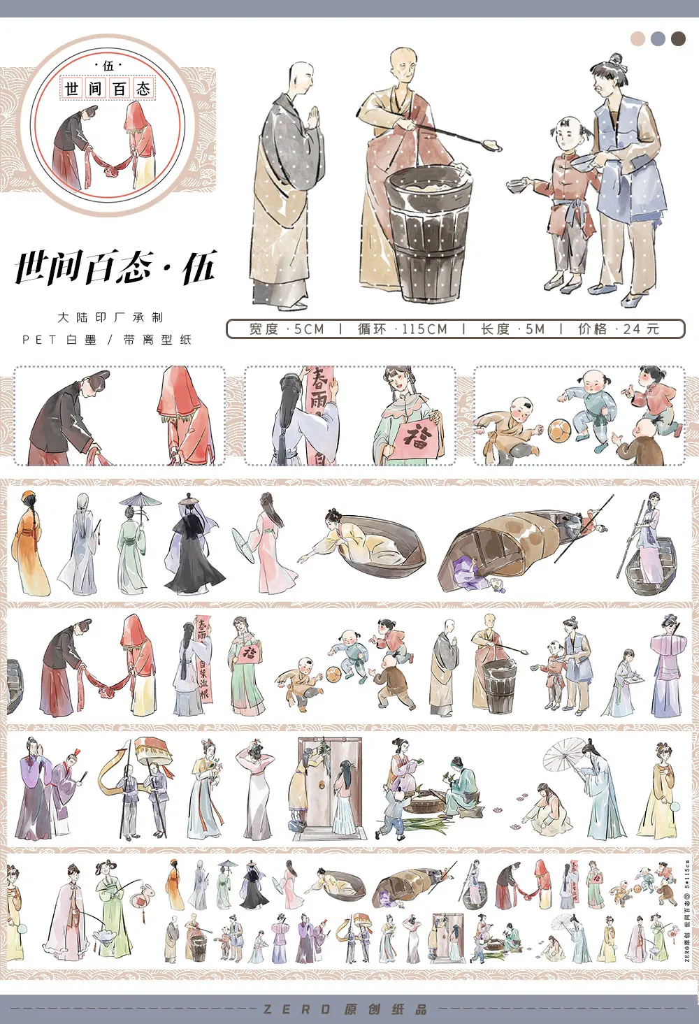 고대 스타일 사람들 소녀 소년 남자 Washi 애완 동물 테이프 롤 세계의 모든 종류의 것들 1-12 제로