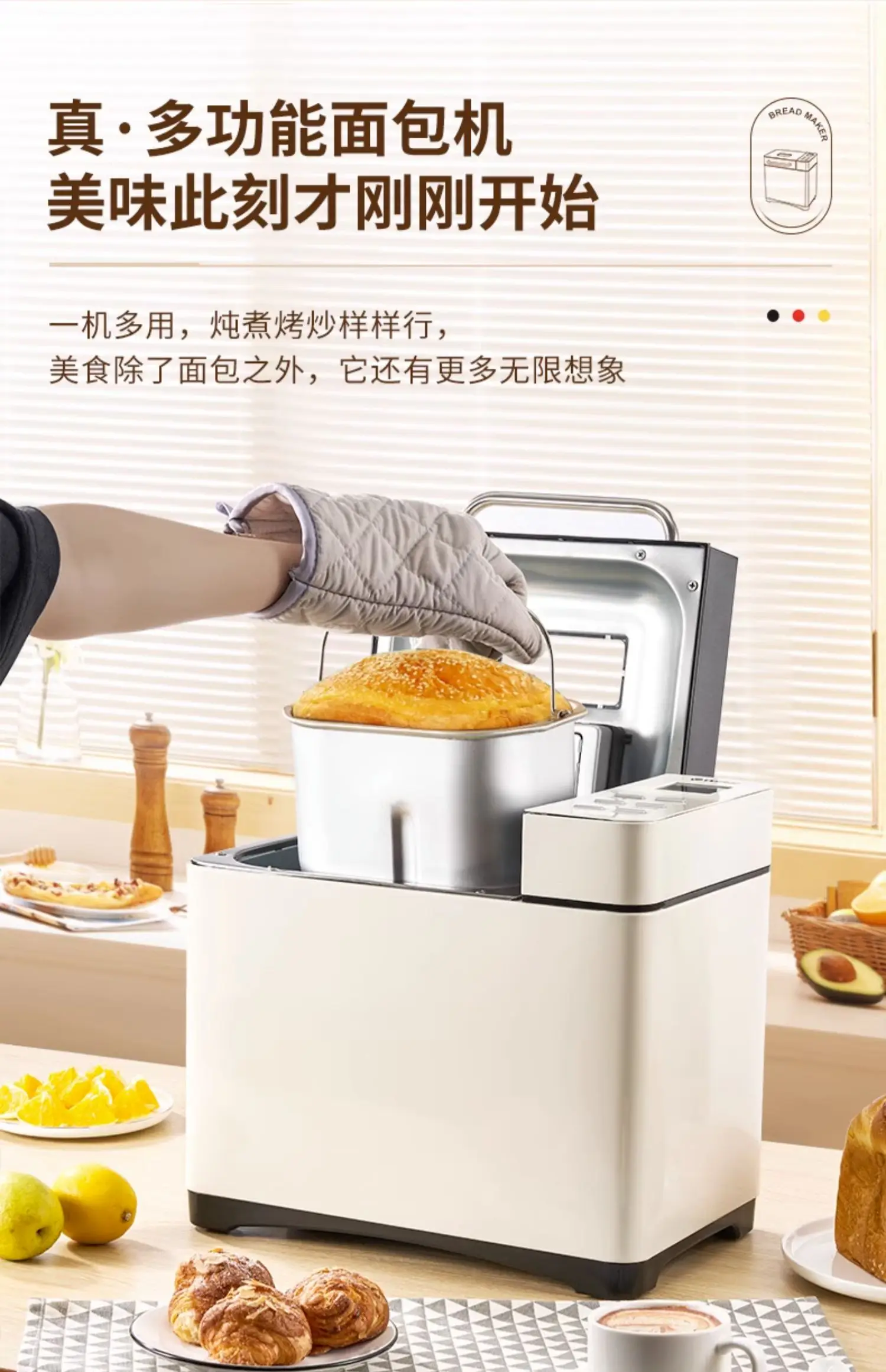 The bread machine is fully automatic and the dough bucket bakes bread 6