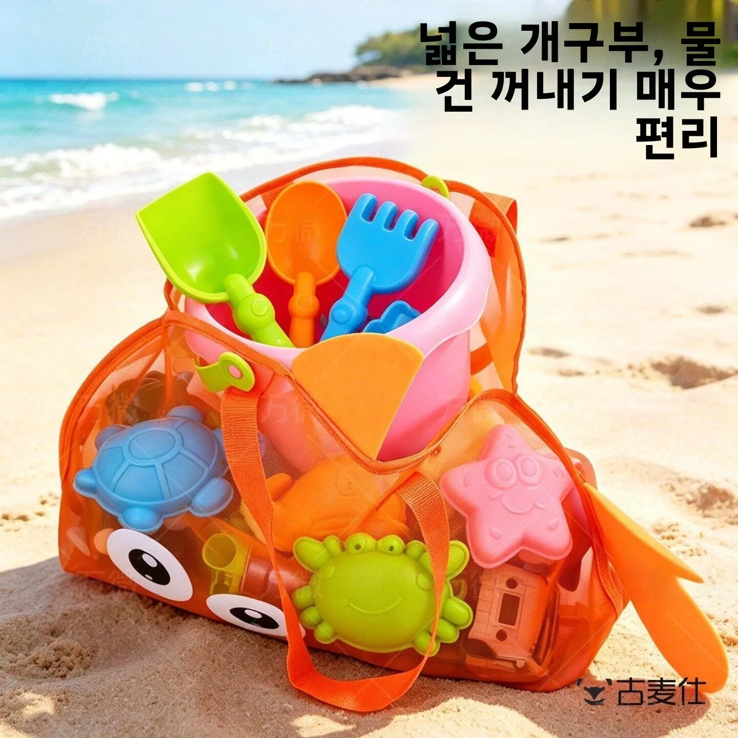 대용량 해변 수납 가방 어린이 수영 가방 스포츠 휴대용 여행 장난감 첫 번째 선택 해변 여행 정리함