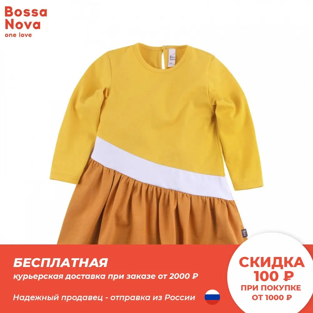 Платье BOSSA NOVA 140Б-161 | Детская одежда и обувь