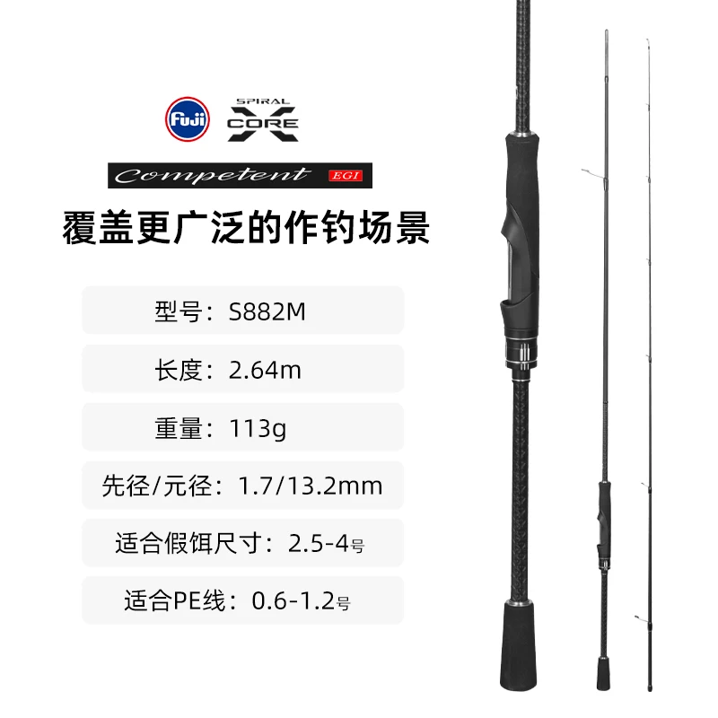 MADMOUSE Japan Full Fuji Guides Light Egi Rod Competent 762ml/832m