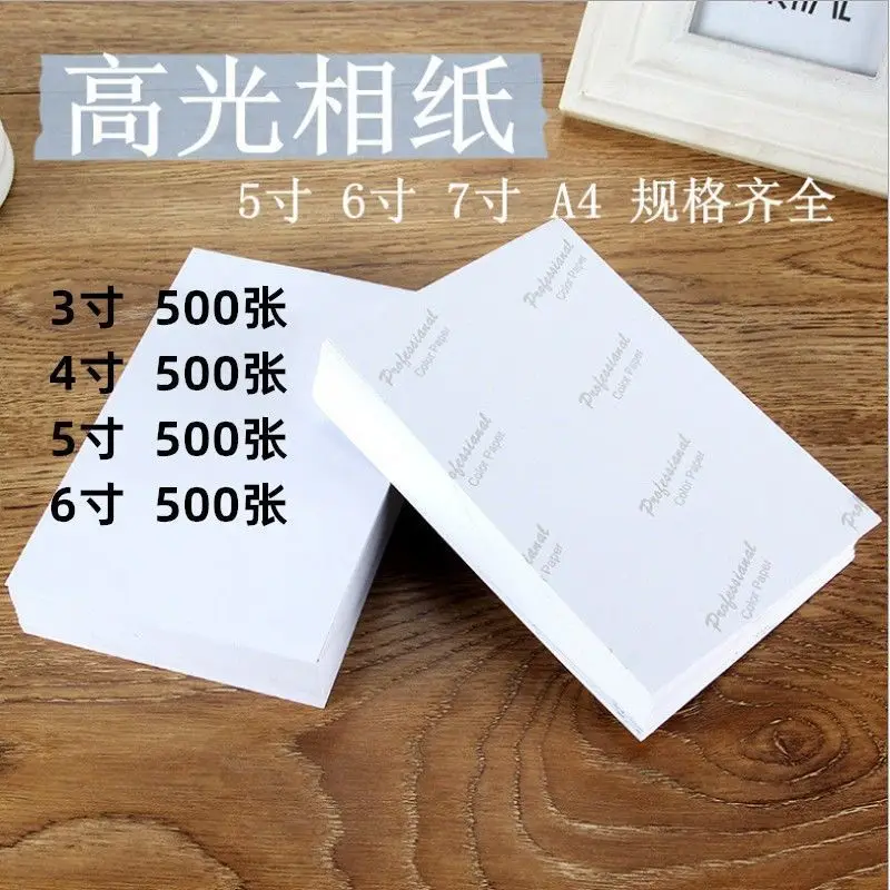 

500 Sheets Of High Gloss Photo Paper Photo Paper 3 Inches 4 Inches 5 Inches 6 Inches 7 Inches 8 Inches 10 Inches A4A3A5