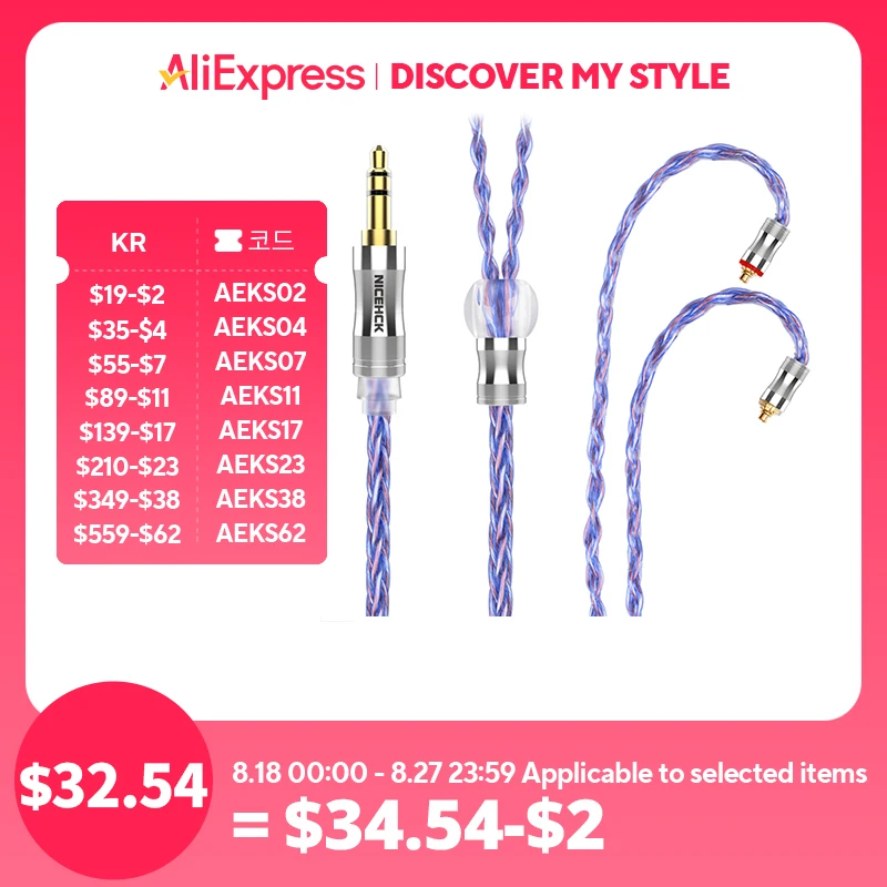 NICEHCK SpaceCloud (qdc2.5mm+4.4mm変換ケーブル Amazon.co.jp: NICEHCK PurpleSE 8芯 イヤホンケーブル 古河