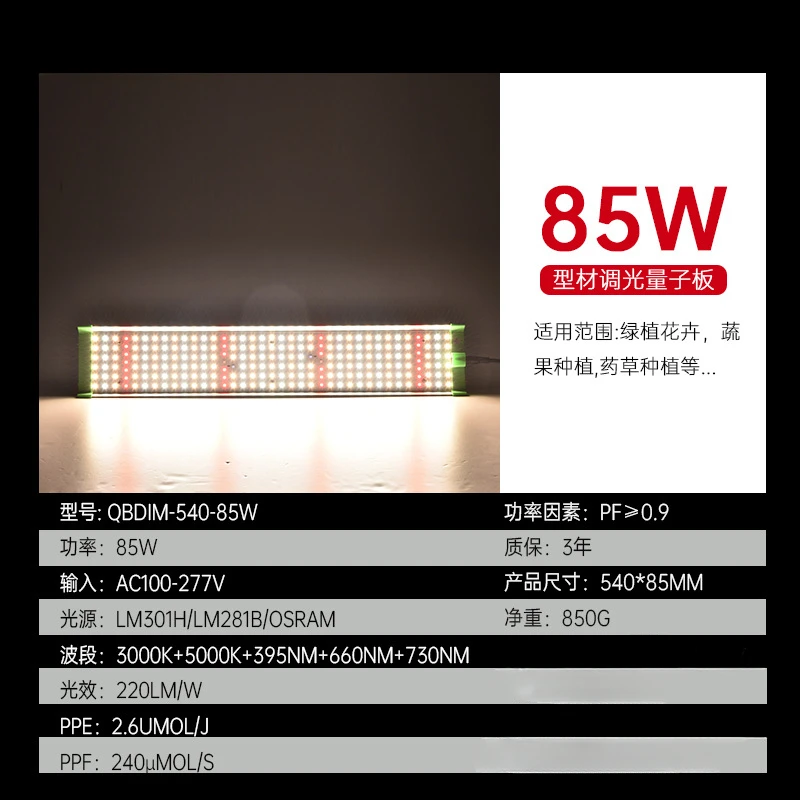 85W-Dimmable profile