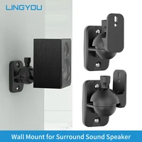 LINGYOU Universal Surround Sound Speaker Wall Mount Bracket for Home Theater with Rotatable and Adjustable Angle 2Pcs/Pair